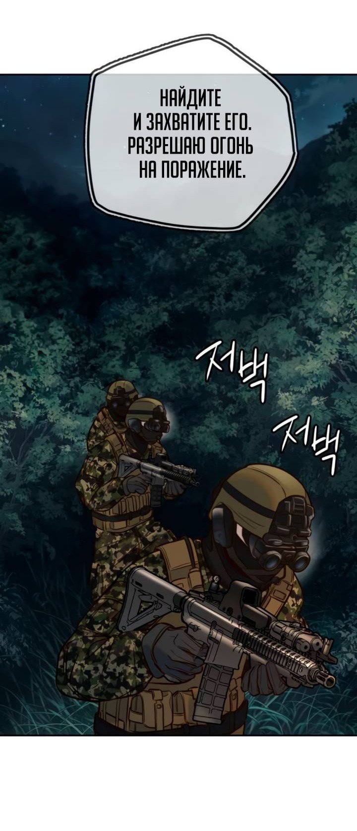 Манга Всеобщая любимица - Глава 46 Страница 66