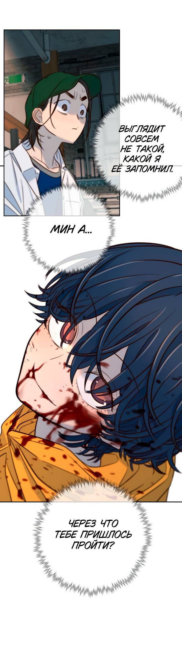 Манга Всеобщая любимица - Глава 46 Страница 41