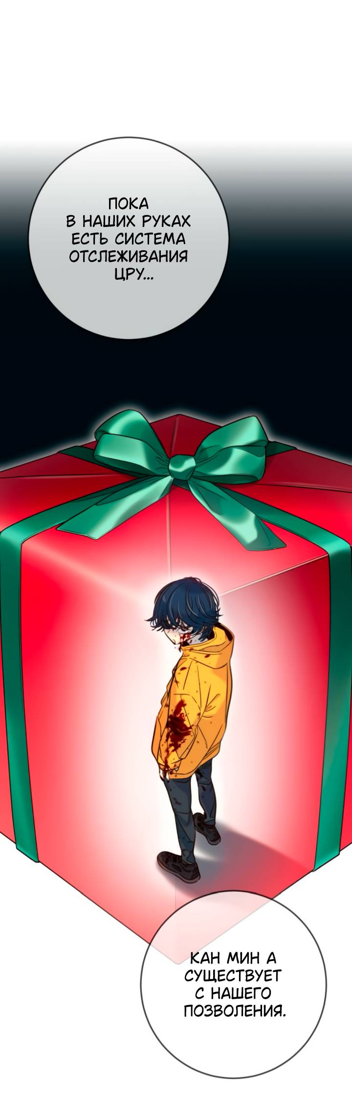 Манга Всеобщая любимица - Глава 46 Страница 51
