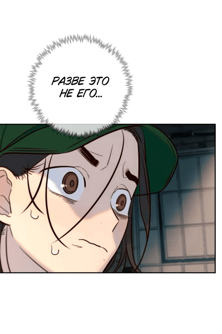 Манга Всеобщая любимица - Глава 46 Страница 39