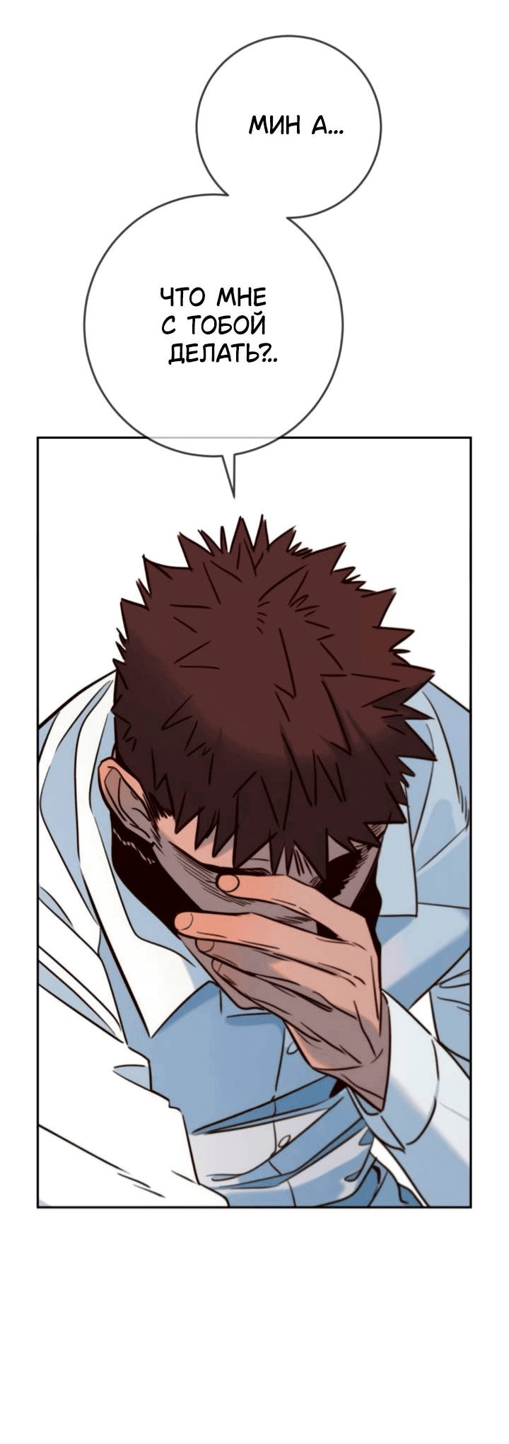 Манга Всеобщая любимица - Глава 46 Страница 13