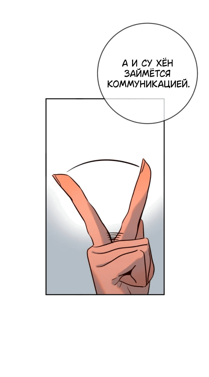 Манга Всеобщая любимица - Глава 46 Страница 50