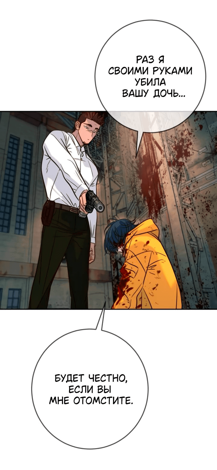 Манга Всеобщая любимица - Глава 46 Страница 7