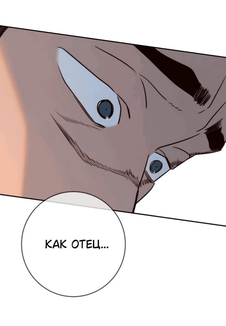 Манга Всеобщая любимица - Глава 46 Страница 22