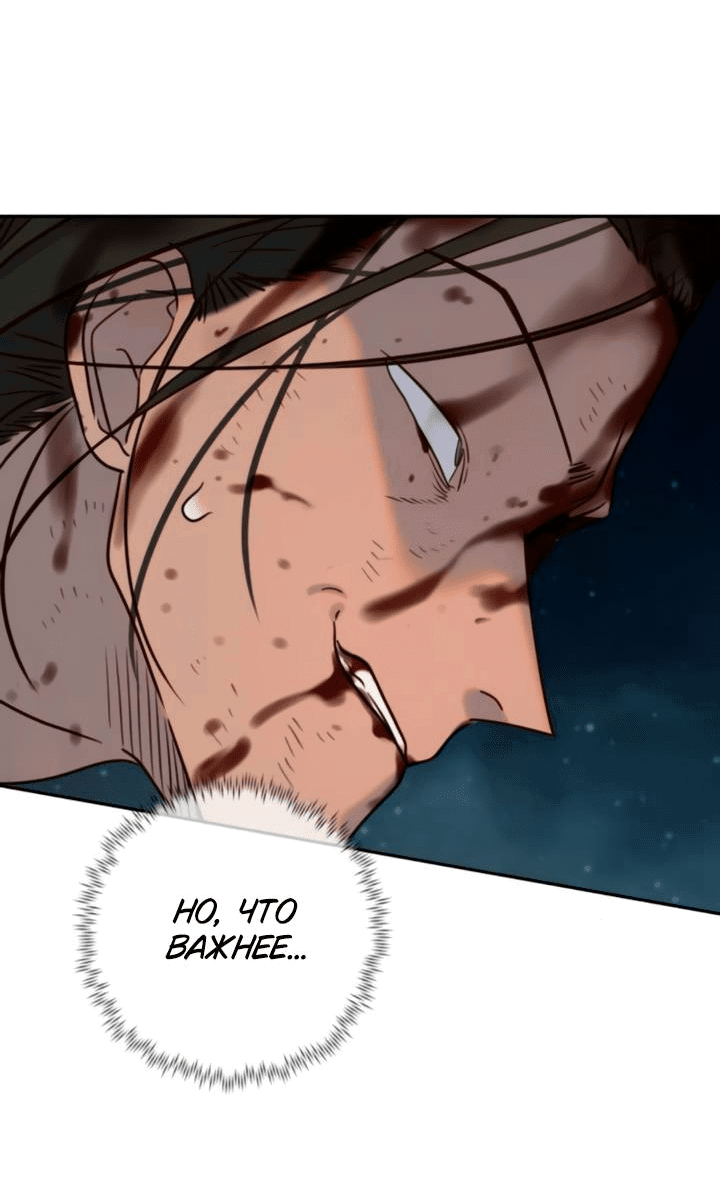 Манга Всеобщая любимица - Глава 46 Страница 73