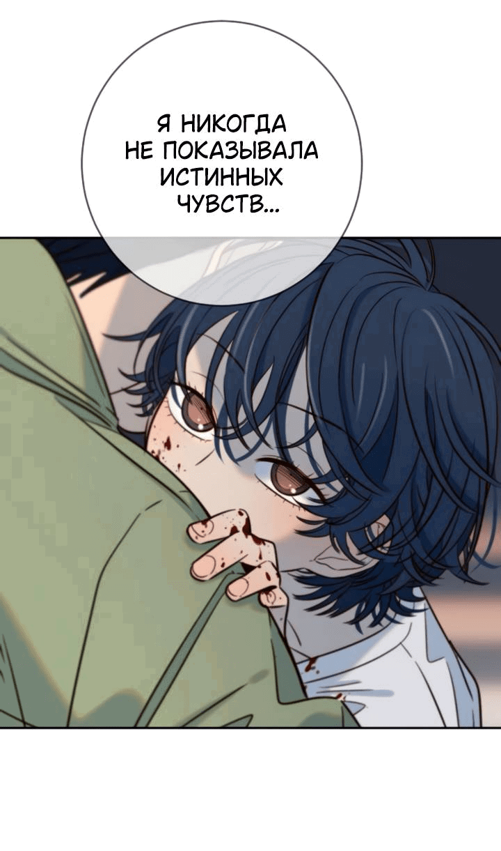 Манга Всеобщая любимица - Глава 46 Страница 19