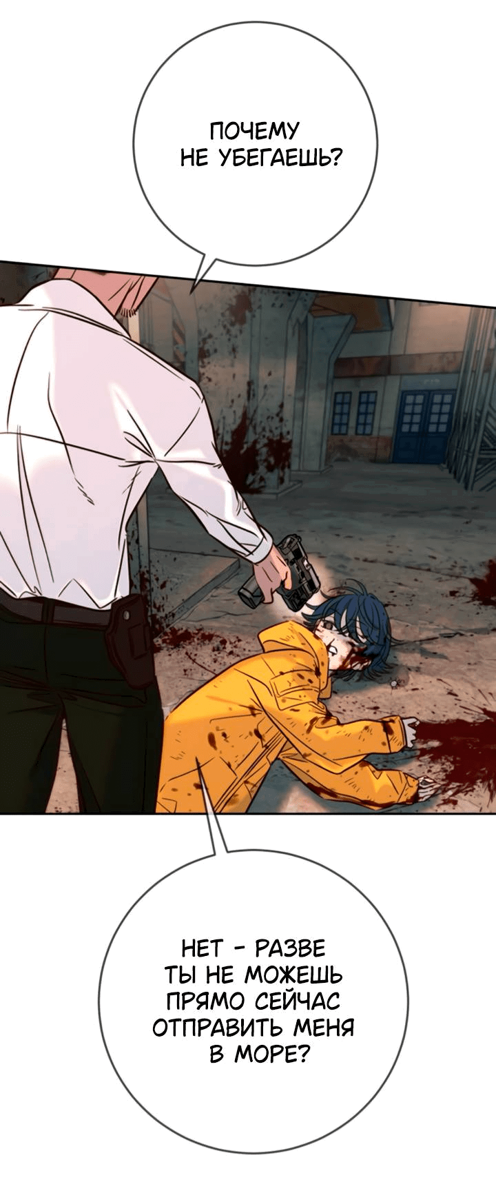 Манга Всеобщая любимица - Глава 46 Страница 3