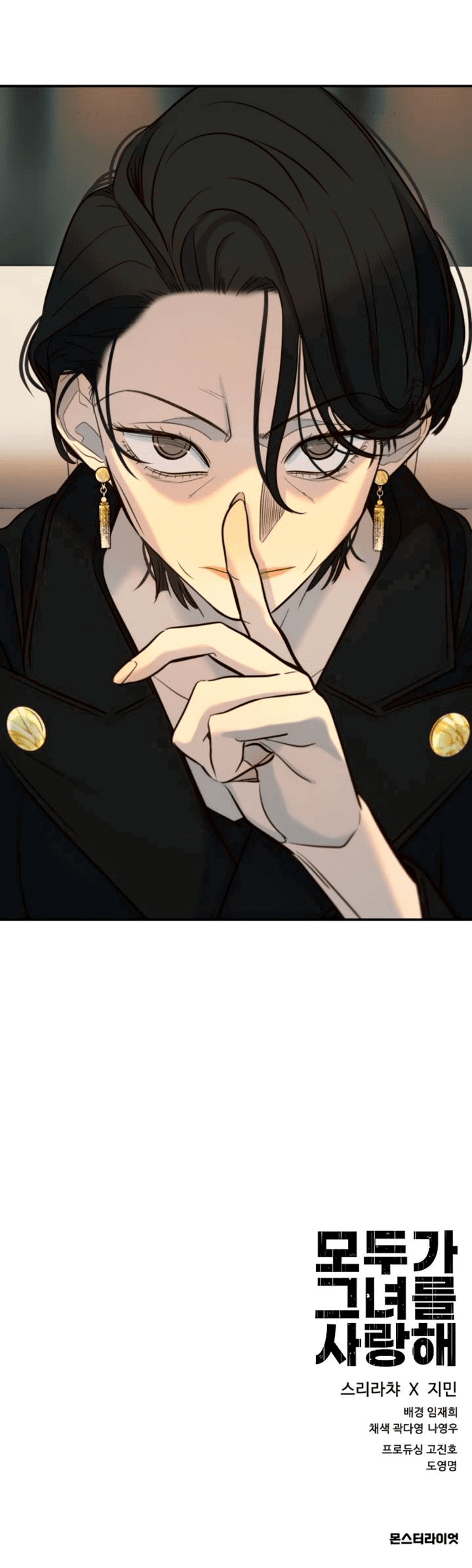 Манга Всеобщая любимица - Глава 46 Страница 78