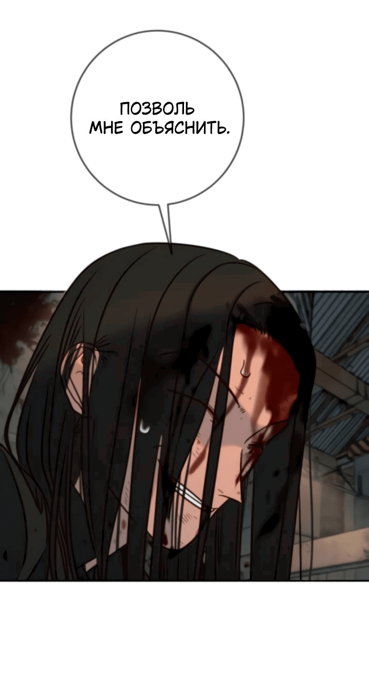 Манга Всеобщая любимица - Глава 45 Страница 28