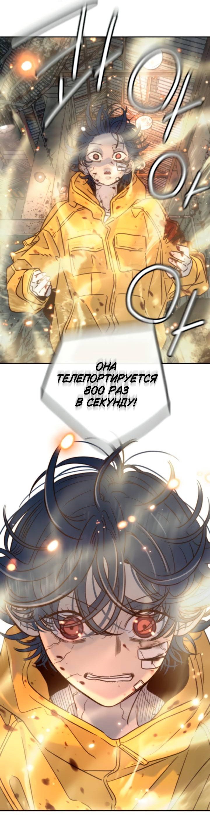 Манга Всеобщая любимица - Глава 45 Страница 17