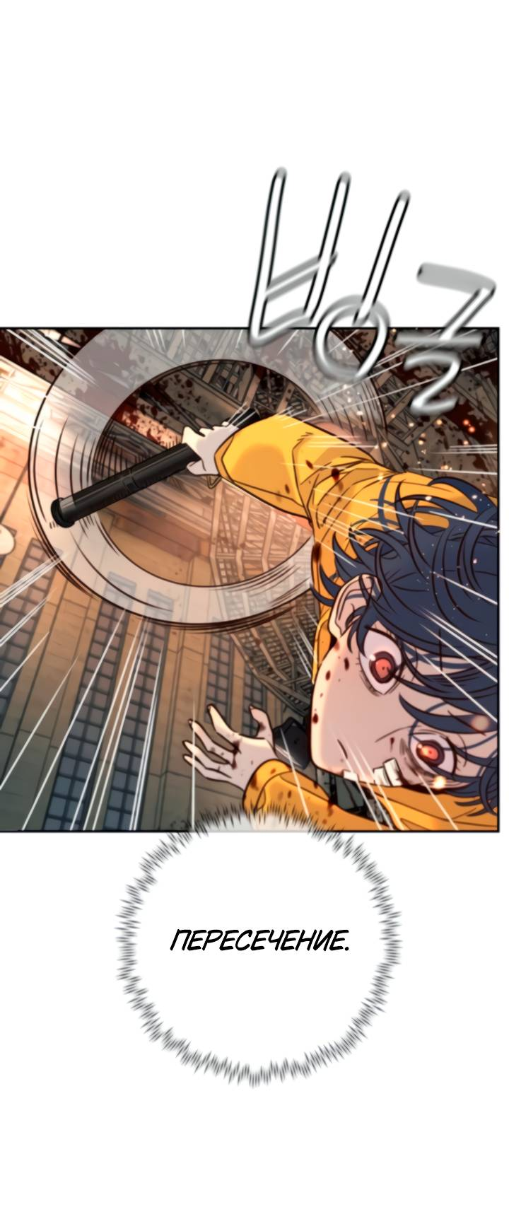 Манга Всеобщая любимица - Глава 45 Страница 46