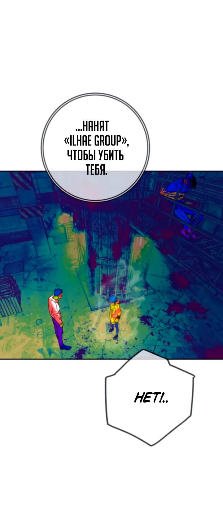 Манга Всеобщая любимица - Глава 45 Страница 32