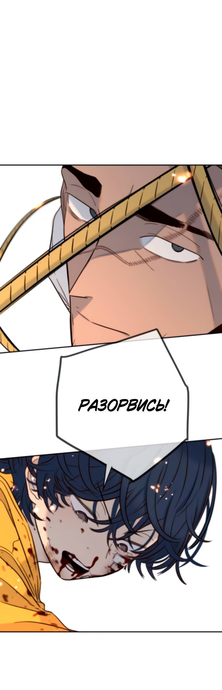 Манга Всеобщая любимица - Глава 45 Страница 52