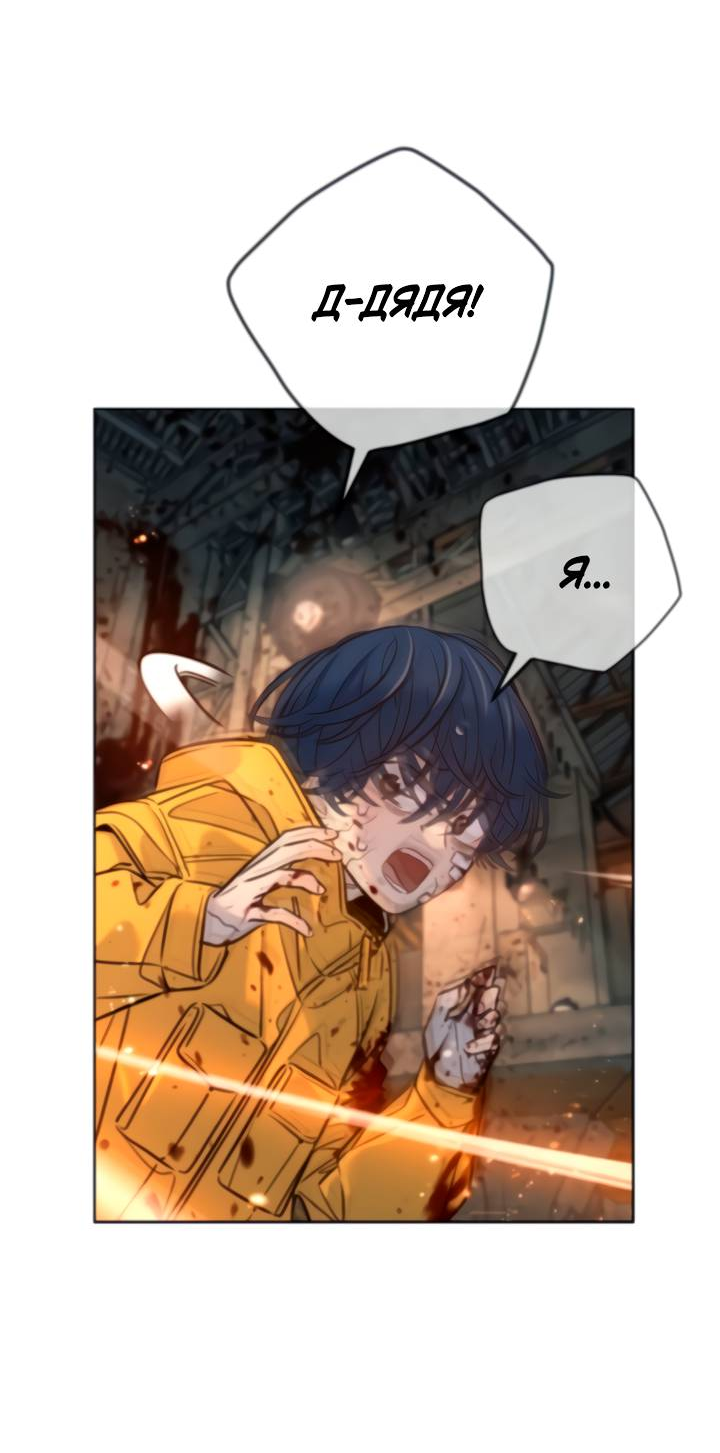 Манга Всеобщая любимица - Глава 45 Страница 3