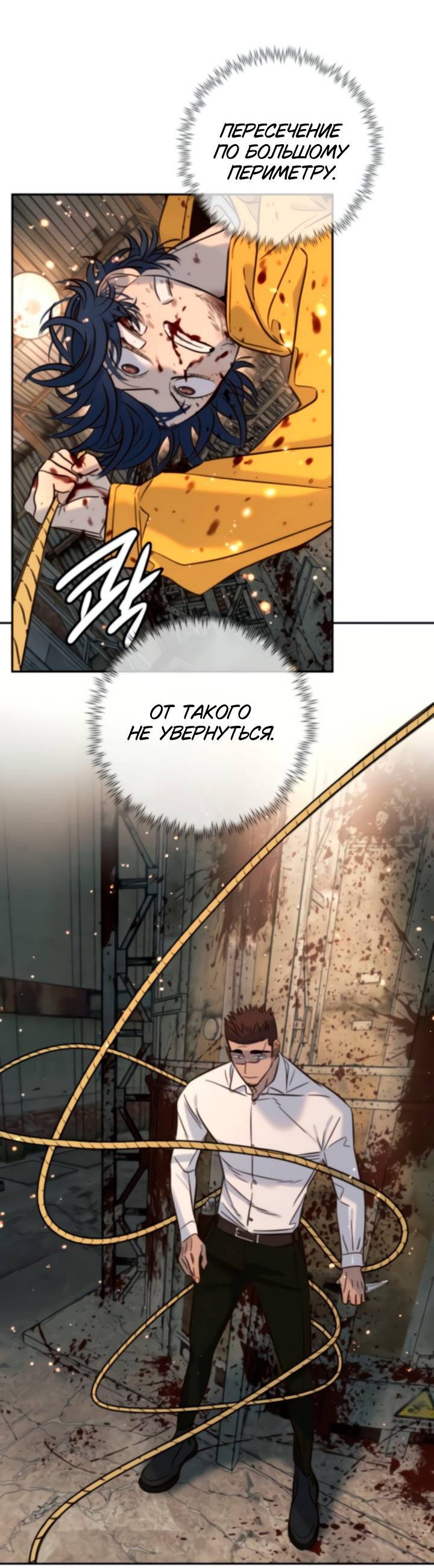 Манга Всеобщая любимица - Глава 45 Страница 51