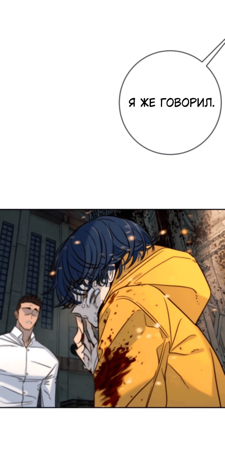 Манга Всеобщая любимица - Глава 45 Страница 26