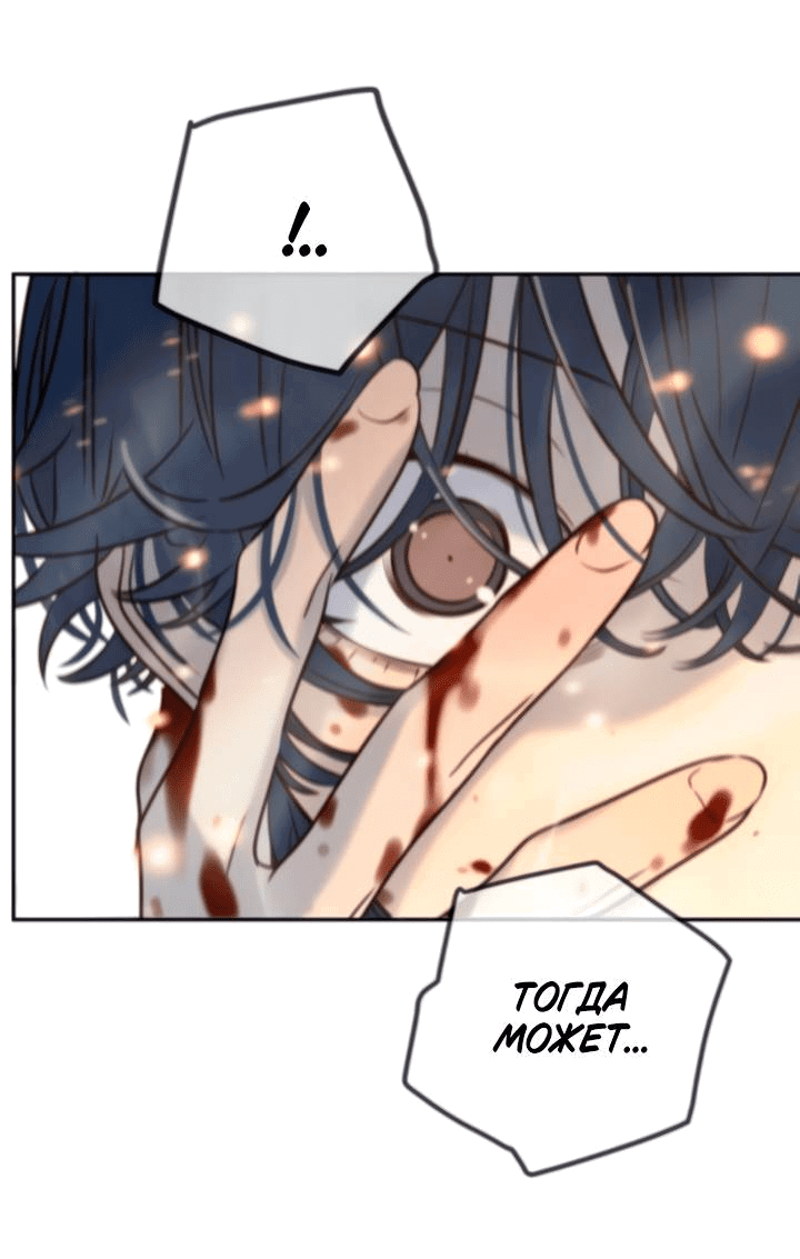 Манга Всеобщая любимица - Глава 45 Страница 24