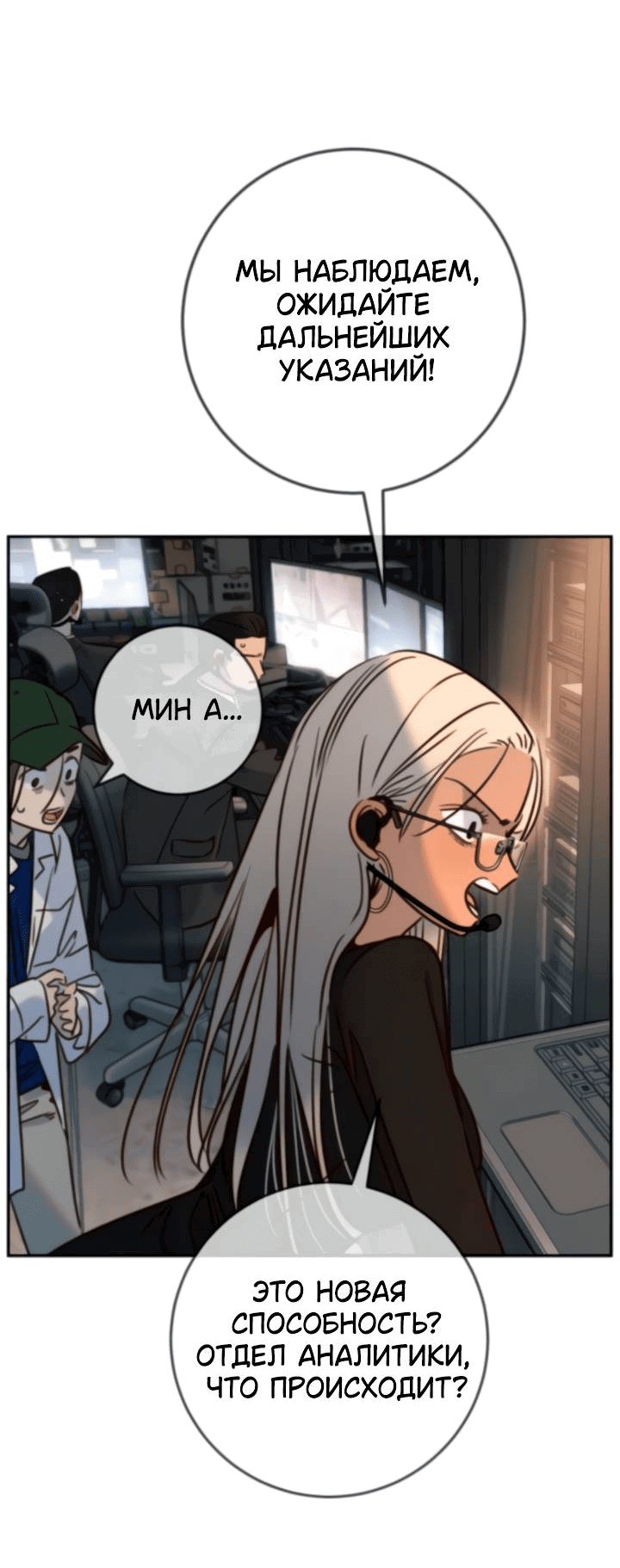 Манга Всеобщая любимица - Глава 45 Страница 15