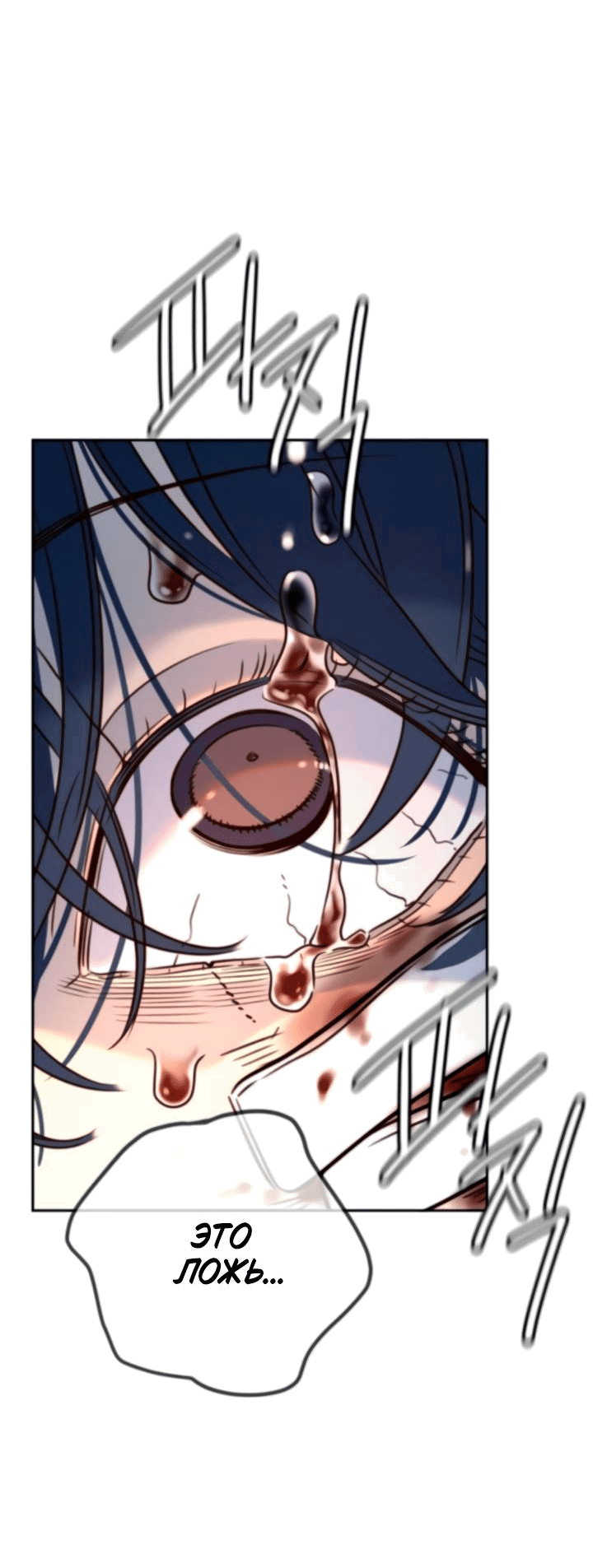 Манга Всеобщая любимица - Глава 45 Страница 11