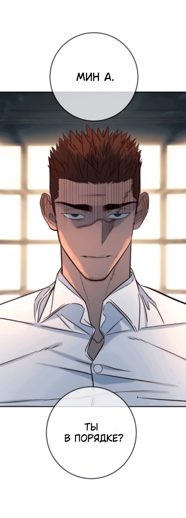 Манга Всеобщая любимица - Глава 45 Страница 2