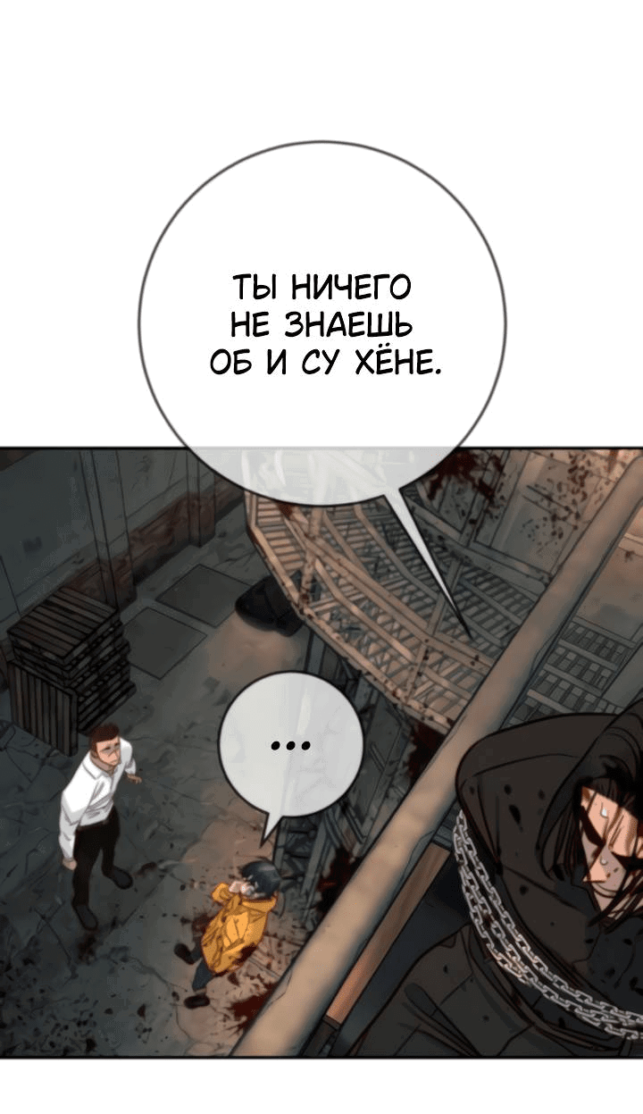 Манга Всеобщая любимица - Глава 45 Страница 27