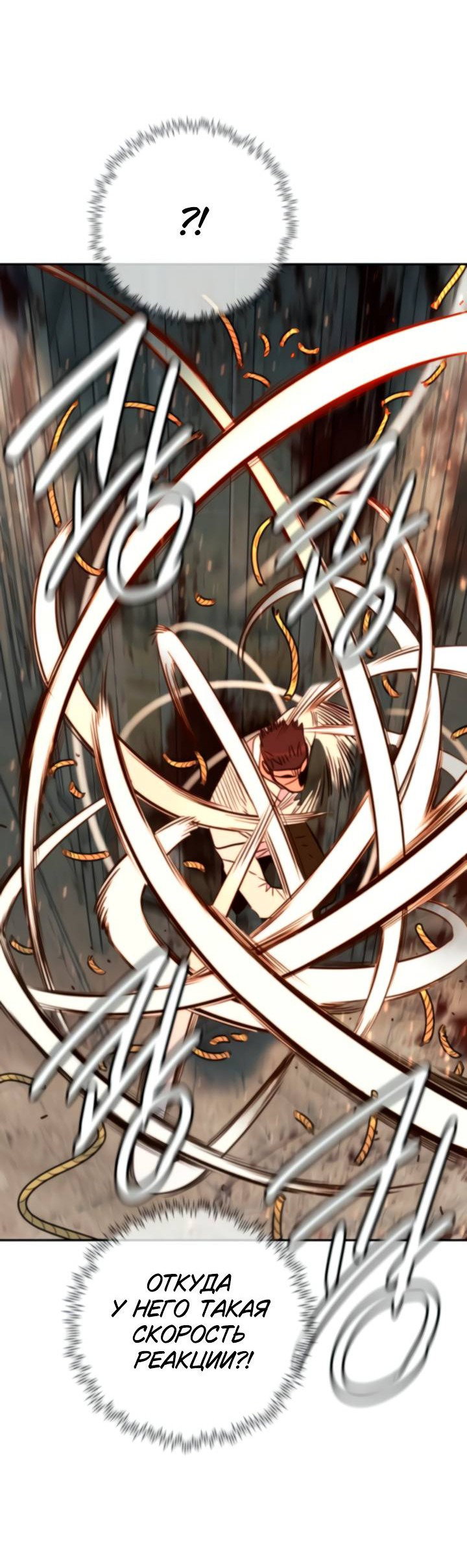 Манга Всеобщая любимица - Глава 45 Страница 53