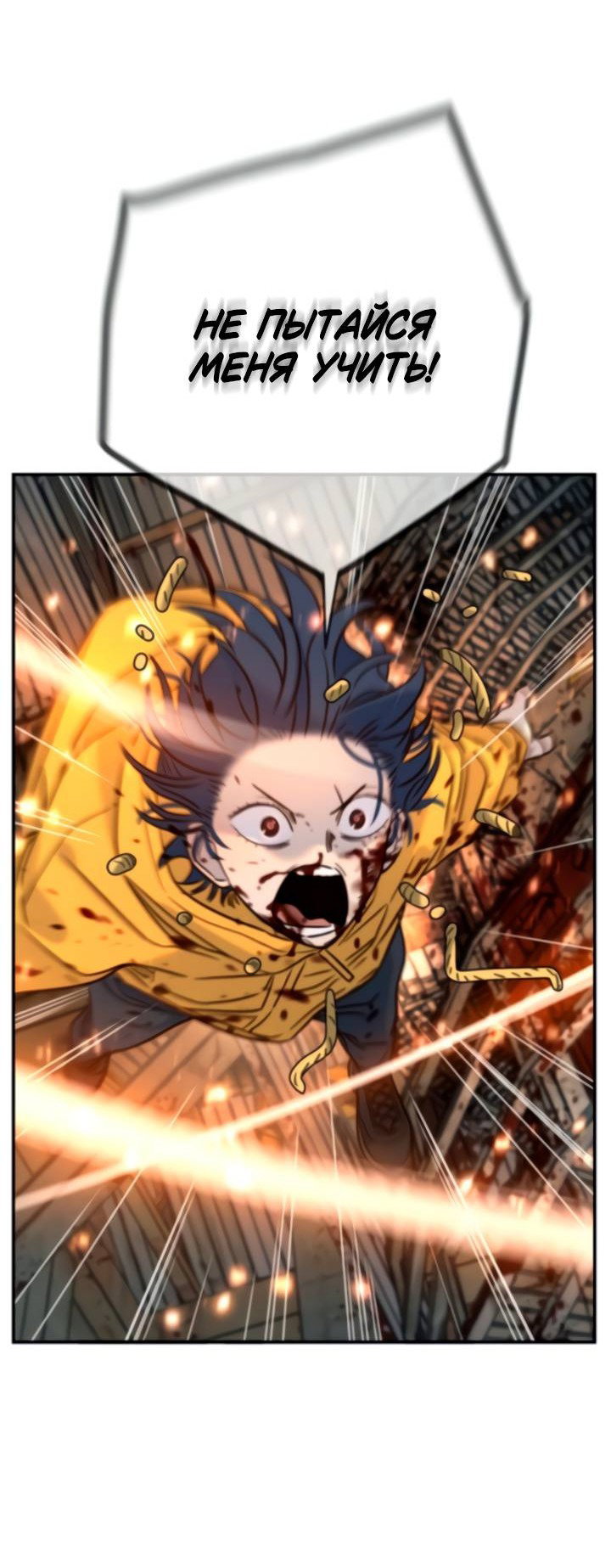 Манга Всеобщая любимица - Глава 45 Страница 59