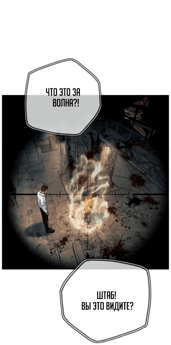 Манга Всеобщая любимица - Глава 45 Страница 14