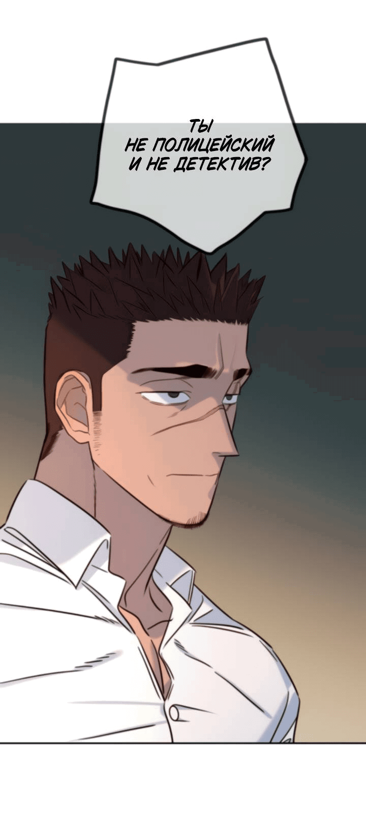 Манга Всеобщая любимица - Глава 45 Страница 25