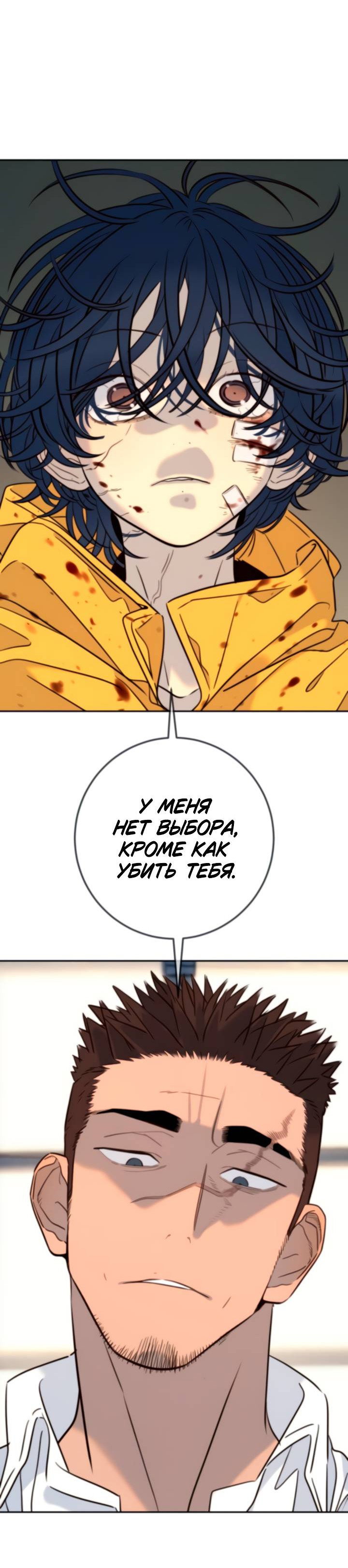 Манга Всеобщая любимица - Глава 45 Страница 41