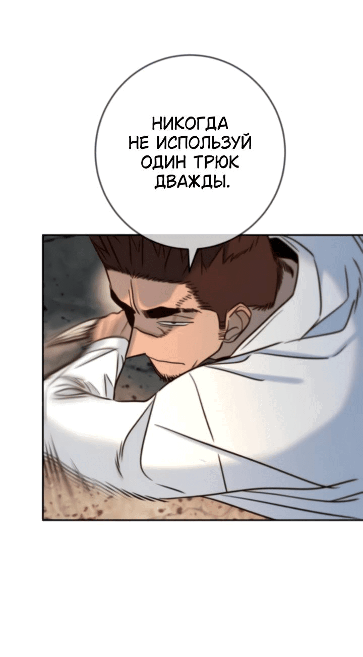 Манга Всеобщая любимица - Глава 45 Страница 56