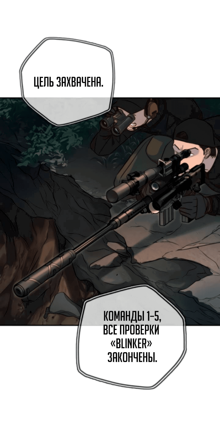 Манга Всеобщая любимица - Глава 45 Страница 19