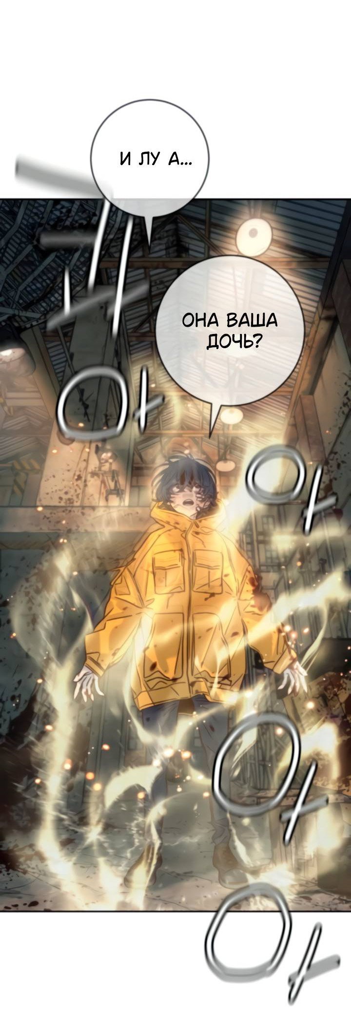 Манга Всеобщая любимица - Глава 45 Страница 12