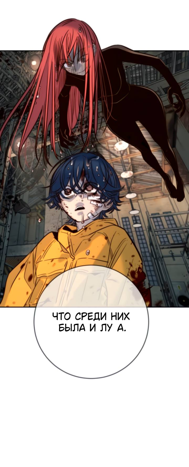 Манга Всеобщая любимица - Глава 45 Страница 9