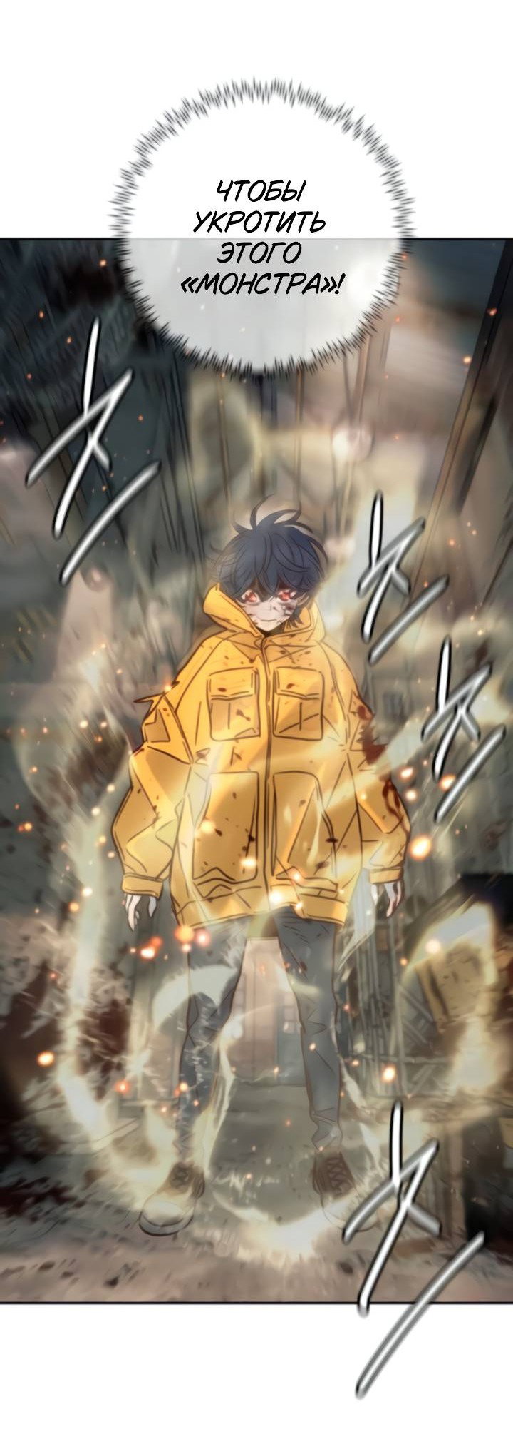 Манга Всеобщая любимица - Глава 45 Страница 35