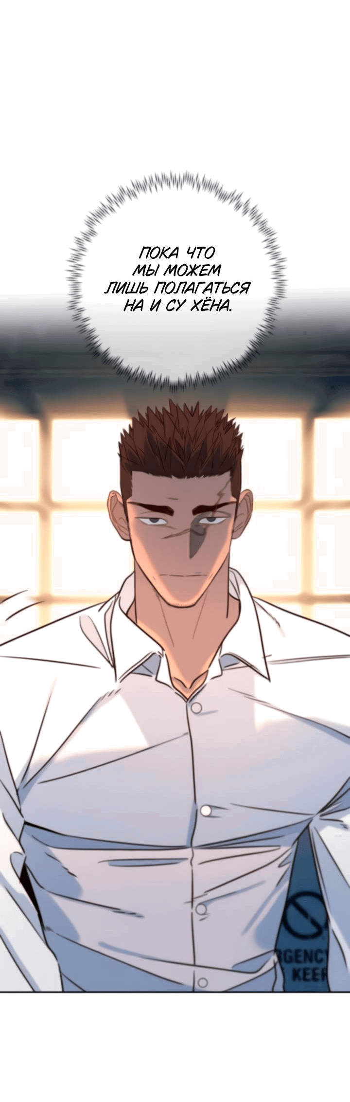 Манга Всеобщая любимица - Глава 45 Страница 21