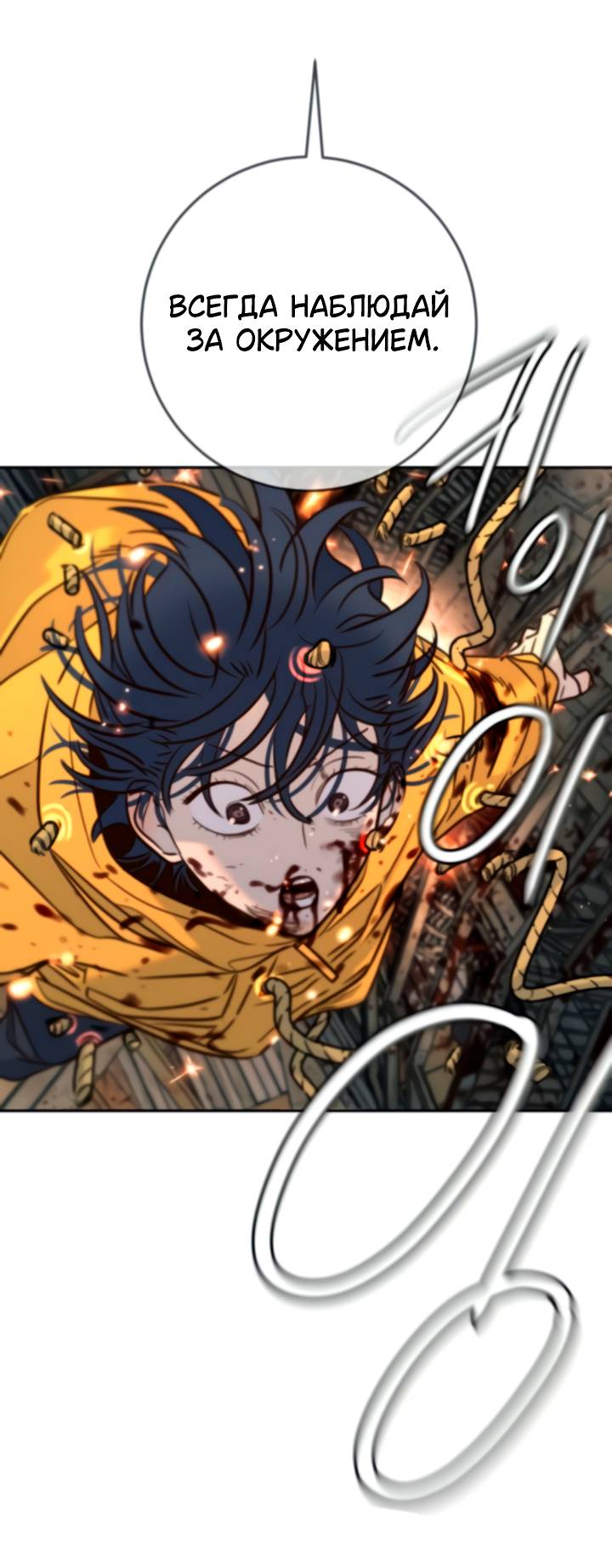 Манга Всеобщая любимица - Глава 45 Страница 61