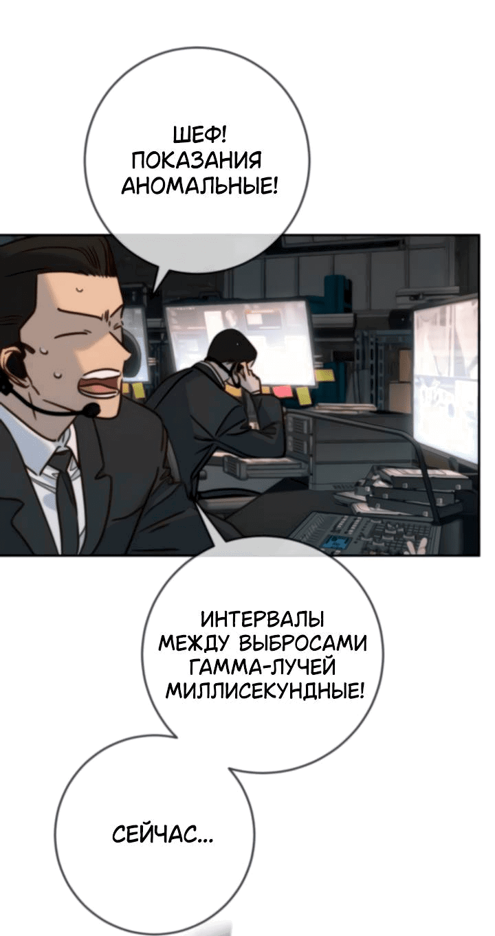 Манга Всеобщая любимица - Глава 45 Страница 16