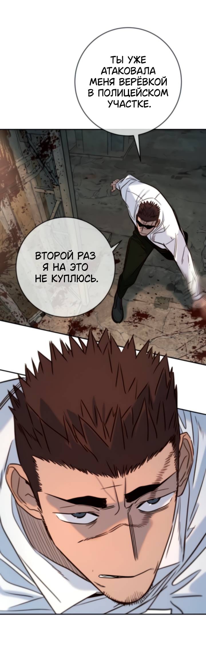 Манга Всеобщая любимица - Глава 45 Страница 58