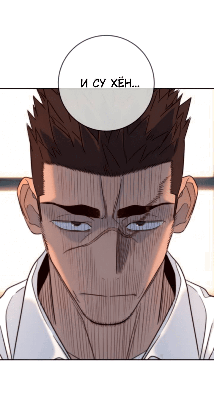 Манга Всеобщая любимица - Глава 45 Страница 30