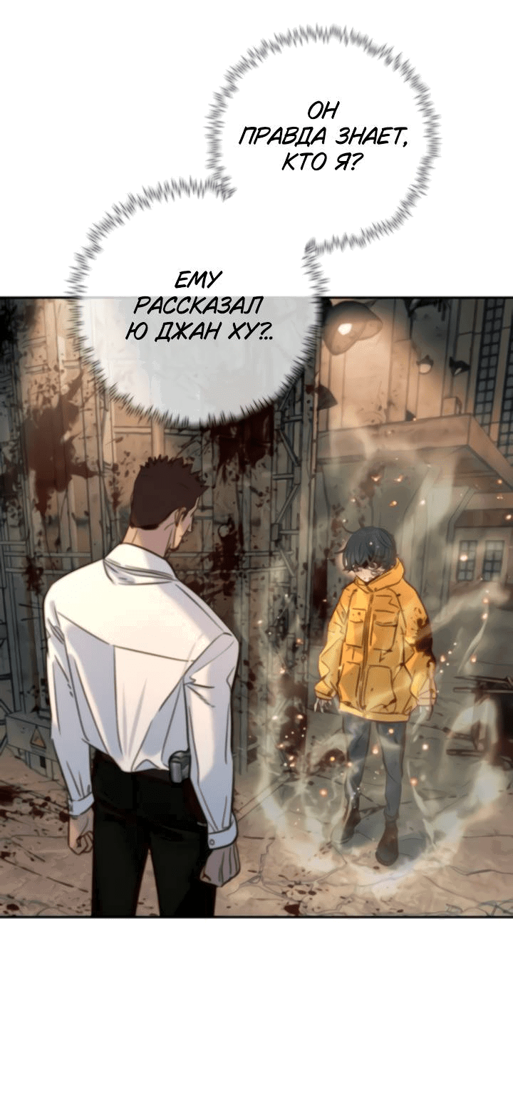 Манга Всеобщая любимица - Глава 45 Страница 13