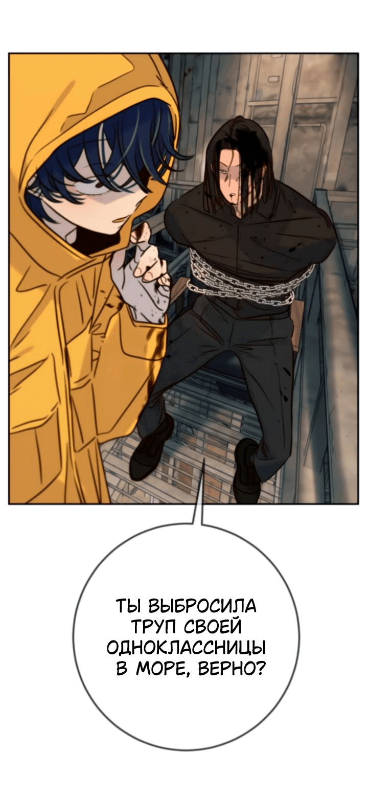 Манга Всеобщая любимица - Глава 44 Страница 40