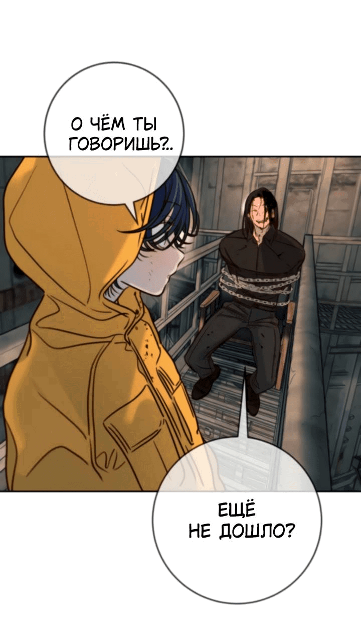 Манга Всеобщая любимица - Глава 44 Страница 45