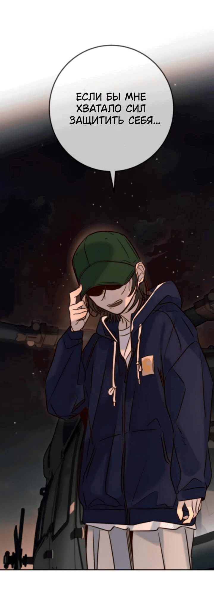 Манга Всеобщая любимица - Глава 44 Страница 15