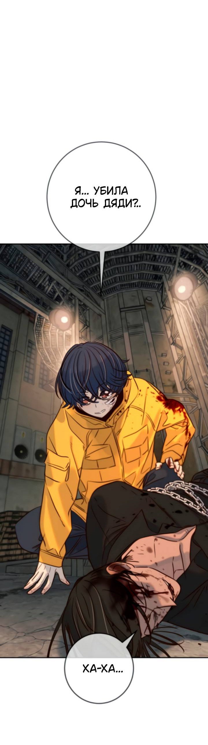 Манга Всеобщая любимица - Глава 44 Страница 22