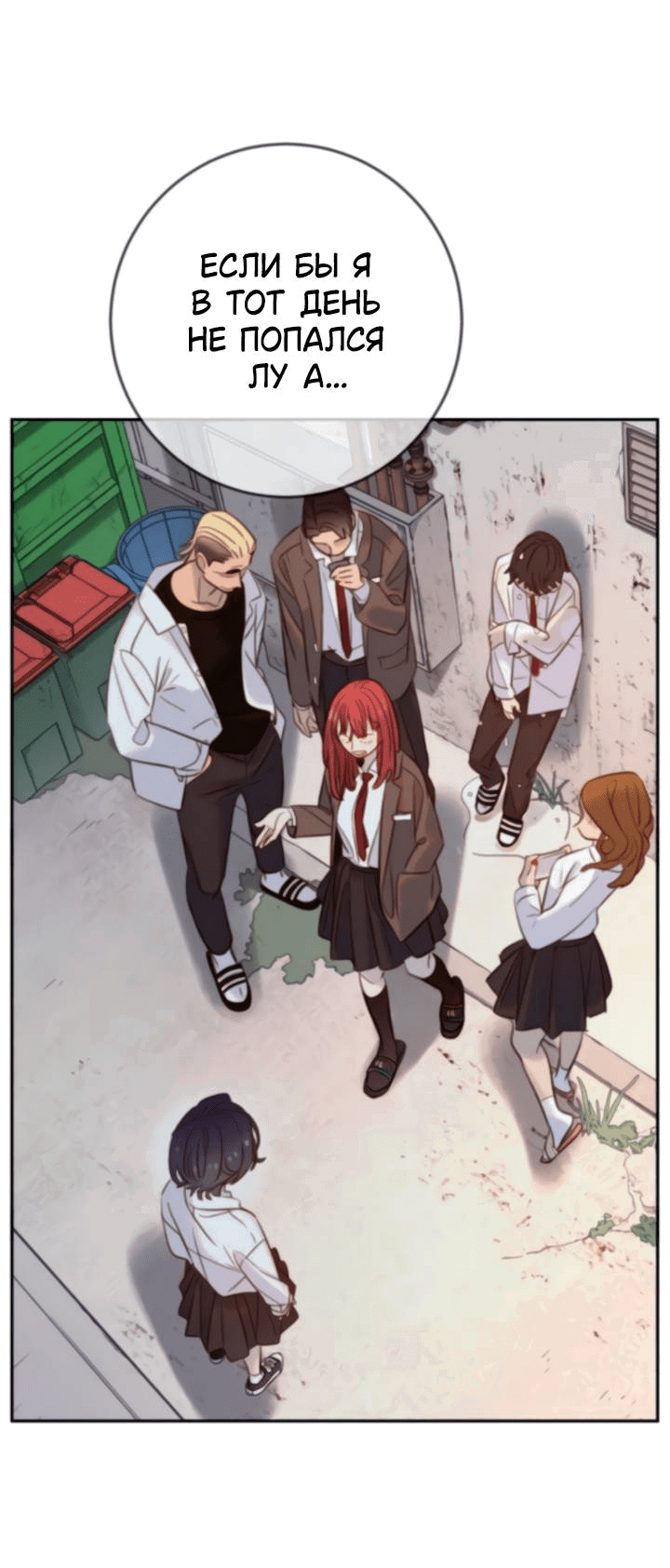 Манга Всеобщая любимица - Глава 44 Страница 13