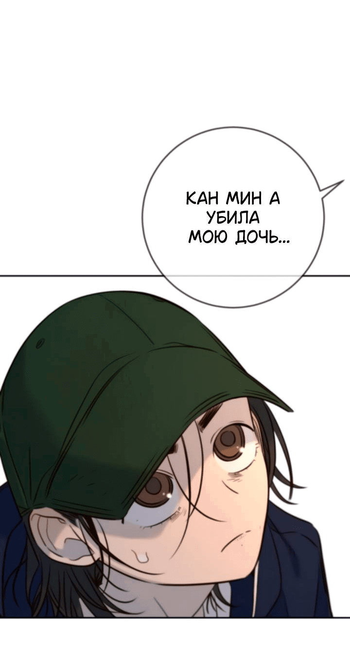 Манга Всеобщая любимица - Глава 44 Страница 7