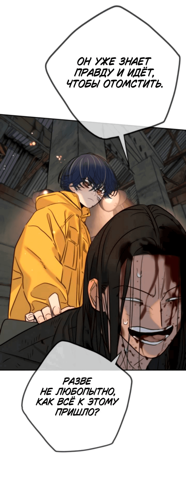 Манга Всеобщая любимица - Глава 44 Страница 27