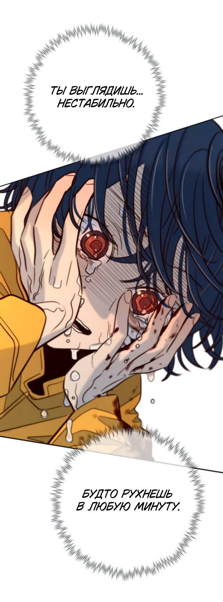 Манга Всеобщая любимица - Глава 44 Страница 56