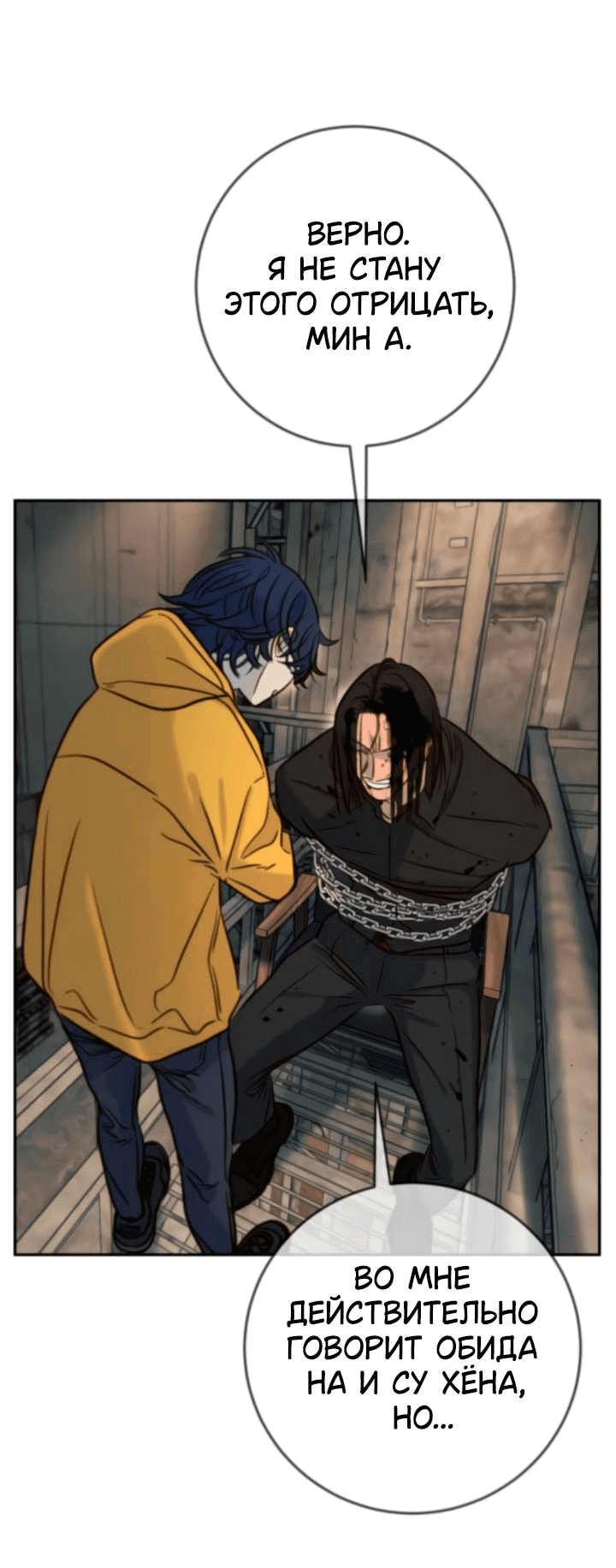 Манга Всеобщая любимица - Глава 44 Страница 36